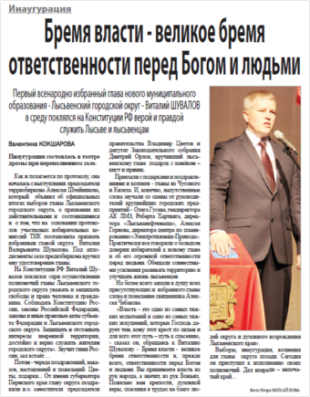 2012. - 9 июн. - С. 2.